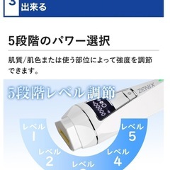 弘洋　光美容器　LUPIE　LITE　ホワイト　HDTB-001の画像