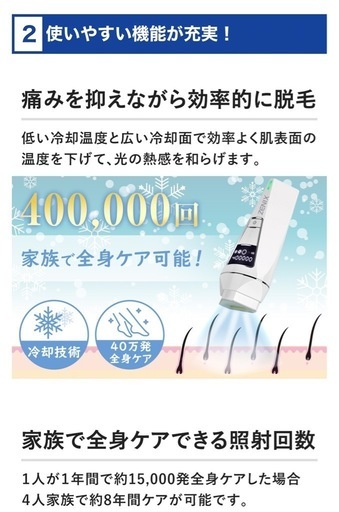 弘洋 光美容器 LUPIE LITE ホワイト HDTB-001