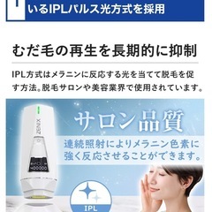 弘洋　光美容器　LUPIE　LITE　ホワイト　HDTB-001の画像