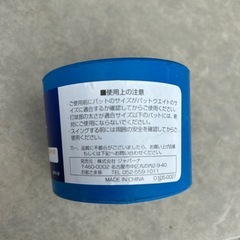 バットウエイトの画像