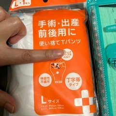 ベルト・T字帯・産褥パンツの画像