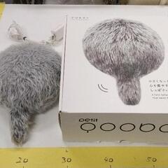 0423-199 Petit Qoobo　しっぽクッション