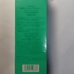 化粧水の画像