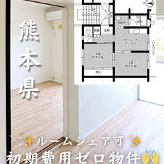 【熊本県・近見】2DK／キャッシュバック➕最大3万円の引越しサポ...