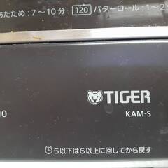 タイガー トースター KAM-Sの画像
