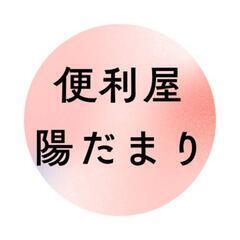 気になるあの子、あの人に
