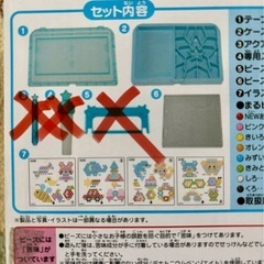 アクアビーズ　ビーズなしの画像
