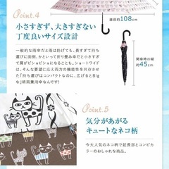 美品 晴雨兼用 開くと大きくなる 傘 トランスフォーム ネコ柄の画像