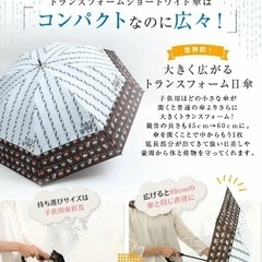 美品 晴雨兼用 開くと大きくなる 傘 トランスフォーム ネコ柄の画像