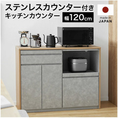 【会社閉めます】オフィス用品売ります　キッチンカウンター