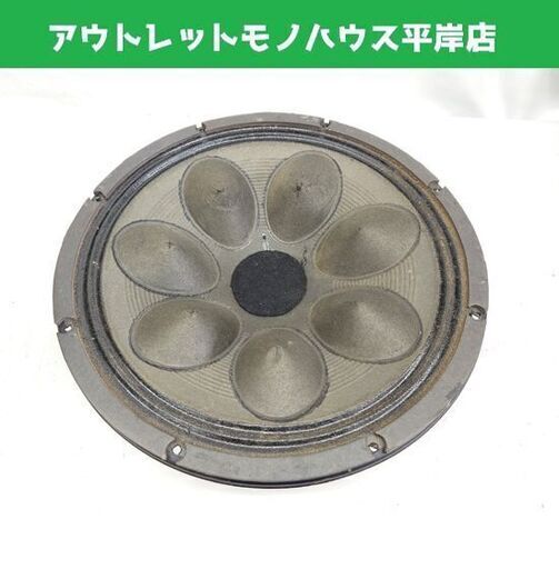 現状品 メーカー不明 ウーハー SK-2038 つぶれ有り 年式不明 スピーカー ウーファー 1個 ジャンク扱い 札幌市 平岸店