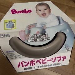バンボ