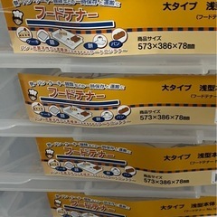 フードコンテナ，新品、番重