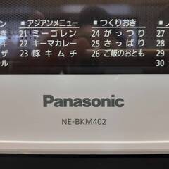 Panasonic 電子レンジ オーブン NE-BKM402 美品の画像