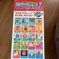 知育おもちゃの画像