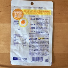【決定】新品未開封　DHC 葉酸　60日分 400ug 健康食品の画像