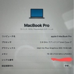 MacBook Pro13インチ2019 Core i7 メモリ16G (宇宙) 和泉府中の MacBook Pro13インチ2019 Core i7 メモリ16G (宇宙) 和泉府中の