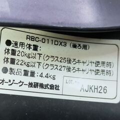 通常特価5,478円より半額の2,739円!　OGK 自転車用 リヤチャイルドシート 後ろ乗せ用 RBC-011DX3 1歳以上 115cm以下 体重20kg以下 の画像