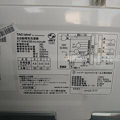 ハイアール 全自動電気洗濯機 2020年製 4.5kgの画像
