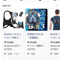 空調服のバッテリー、ファン探してます！