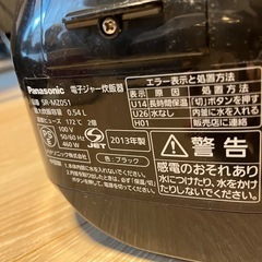 炊飯器【0円】　　　の画像