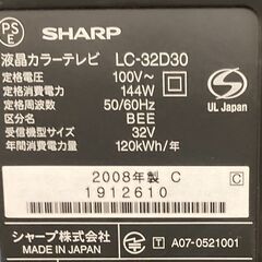 【液晶テレビ】SHARP / AQUOS（32型）LC-32D30の画像