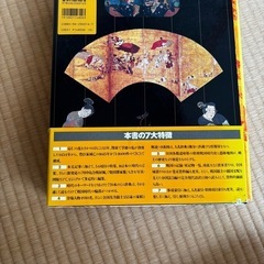 クロニック　戦国全史の画像