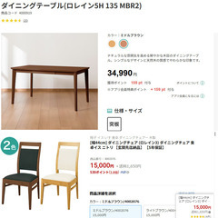 ニトリ製 ダイニングテーブル、チェア（4脚）のセット