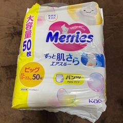 オムツ　ビックサイズ　の画像