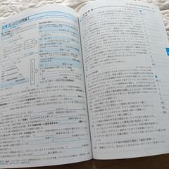 世界史の整理と演習の画像