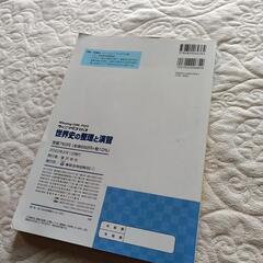 世界史の整理と演習の画像
