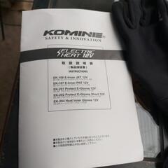 バイク用手袋Mの画像
