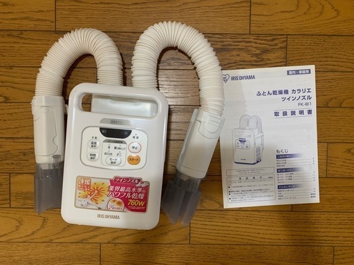 ふとん乾燥機アイリスオーヤマカラリエツインノズル (キノコ