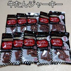 【GW中処分予定】犬用 アイリスオーヤマ 国産牛たんジャーキー ...
