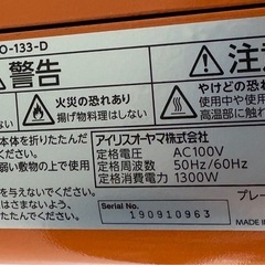 ☆ドリーム荒牧店‪☆ジモティー割引有‪☆ ｱｲﾘｽｵｰﾔﾏ/両面ﾎｯﾄﾌﾟﾚｰﾄ/DPO-133/2019の画像