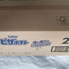 【決まりました】Calbee ピザポテト 3箱