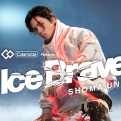 宇野昌磨アイスショー「Ice Brave」名古屋公演