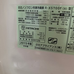 日立冷蔵庫の画像