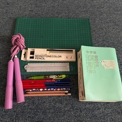 小学生 辞書 辞典 縄跳び 鉛筆 カッターバン 粘土板 定規
