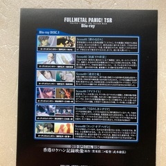【美品】フルメタル・パニック! TSR Blu-ray BOX 初回限定生産の画像