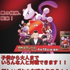 ポケモンカード自主大会/フリー対戦