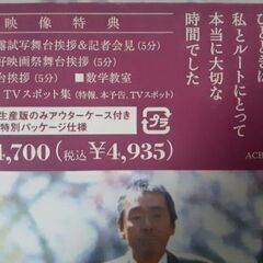💿DVD 博士の愛した数式 初回限定生産版 映画 未開封 新品 交換の画像
