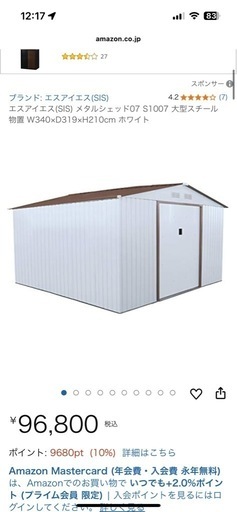 外置き倉庫　組み立て必須　未使用品