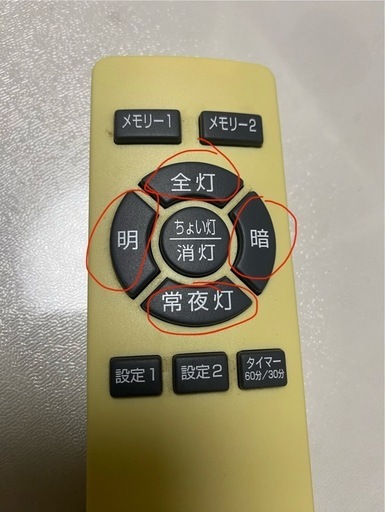 リモコンが欲しいです