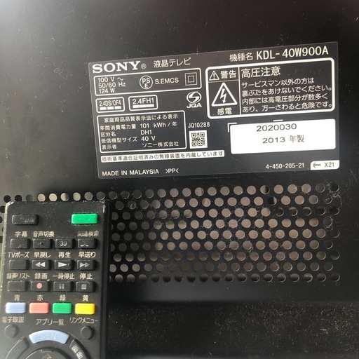 ジャンク】液晶テレビKDL-40W900A (がさい ) 高瀬のテレビ《液晶 ジャンク】液晶テレビKDL-40W900A (がさい ) 高瀬のテレビ《液晶