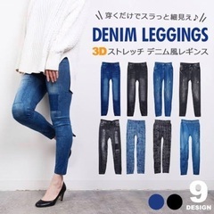 2枚　ソフトデニムレギンスの画像