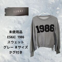 未使用品 ESKAI 1986 スウェット グレー Mサイズ タ...