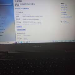 薄型 軽量 dynabook  Windows10 爆速の画像