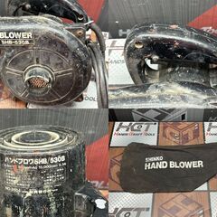 【中古】新興製作所 SHB/530B ハンドブロワ 本体のみ【ハンズクラフト佐賀】の画像