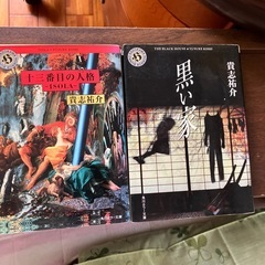 貴志祐介📕の画像